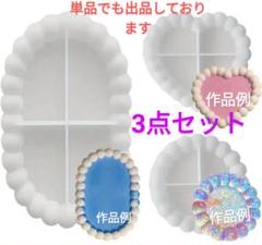 匿名配送❁⃘*.゜シリコンモールド☆バブル型トレイ3点セット楕円、ハート、丸