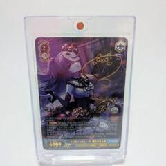 プロセカ ヴァイスシュヴァルツ 導きの手 KAITO SSR サイン ヴァイスシュヴァルツ プロジェクトセカイ カラフルステージ