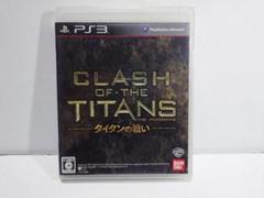 タイタンの戦い PS3ソフト