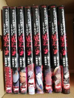 月が綺麗ですね 全巻セット(1〜6巻)初版 ふるいちオンライン - ブックス/女性コミック/月が綺麗ですね 1