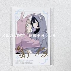 2025年最新】小春 サインの人気アイテム - メルカリ