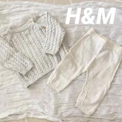 タイムセール！完売品！H&Mベビー　ニットセットアップ　つぶつぶニット