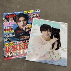 山田涼介 雑誌11冊セット 517qn0r6KAL._AC_SY200_QL15_.jpg