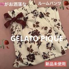 大人気❤️ジェラートピケ　リボン柄ルームウェア上下セット♡完売品　在庫わずか✨ 大人気❤️ジェラートピケ リボン柄ルームウェア上下セット