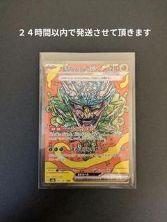【24時間以内発送】オーガポンみどりのめんex SAR×3枚セット【メルカリ便】 オーガポンみどりのめんex【SAR】{201/187} - カードラッシュ