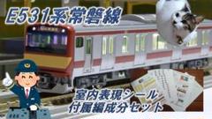 2025年最新】e531 nゲージの人気アイテム - メルカリ