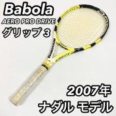 2025年最新】バボラ ラケット ナダルの人気アイテム - メルカリ