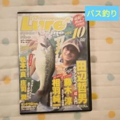 2025年最新】バス釣りdvdの人気アイテム - メルカリ