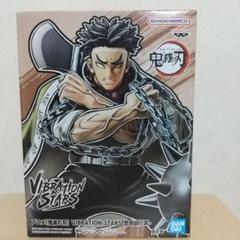 FIG]悲鳴嶼行冥(ひめじまぎょうめい) 鬼滅の刃 VIBRATION STARS