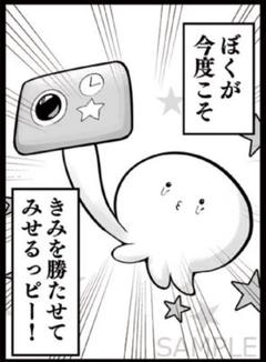 クラスター スリーブ タコピーの原罪（僕が今度こそきみを勝たせてみせるっピ）