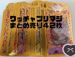 2025年最新】ワッチャプリマジ まとめ売りの人気アイテム - メルカリ