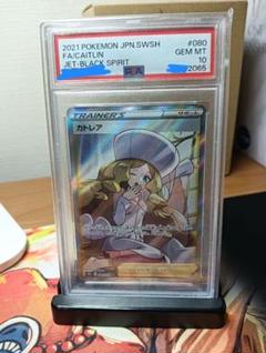 やや良品。カトレア(SR)。 2025年最新】ポケモンカード sr カトレアの人気アイテム - メルカリ