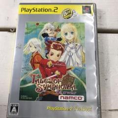 プレステ2 テイルズオブシンフォニア