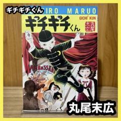漫画ガロ ガロ 希少品 古本 1969年 10冊セット 漫画ガロ ガロ 希少品 古本 1969年 10冊セット（昭和古書 月刊