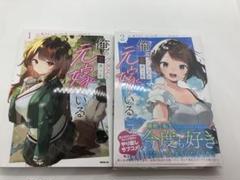 2025年最新】俺ガイル 全巻の人気アイテム - メルカリ