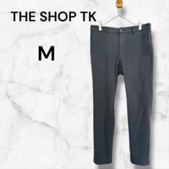 ザ ショップ ティーケー　スリムフィットパンツ メンズM ダークグレー