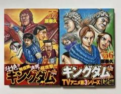 2025年最新】漫画 まとめ売り キングダムの人気アイテム - メルカリ