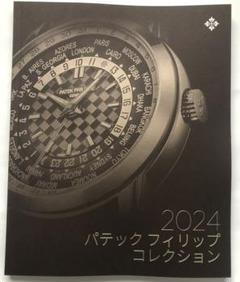 Patek Philippe パテックフィリップ 洋書 プライベート カタログ パテック フィリップから選ぶメンズ＆レディスの注目7モデル