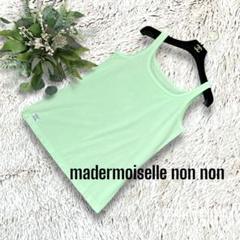 プレゼント企画◇mademoiselle non non◇タンクトップ491E