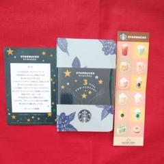 スターバックス モレスキン カイエジャーナル ノート2冊 【非売品】