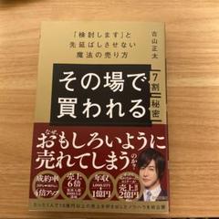 古山正太の最強の治療院チラシ戦略 DVD 古山正太の最強の治療院チラシ戦略 クドケン 売上アップ
