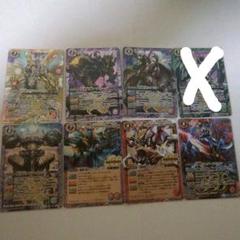 バトスピ Xレア7枚
