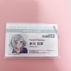 2025年最新】circle会員証の人気アイテム - メルカリ