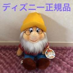 ディズニーぬいぐるみ 正規品 サンアンドスター ７人の小人 昭和レトロ