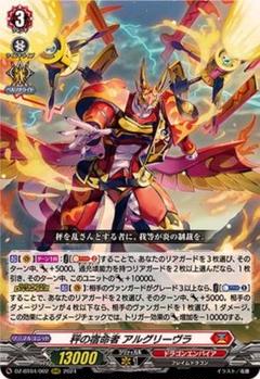 ヴァンガード アルグリーヴラ　デッキパーツセット ヴァンガード アルグリーヴラ デッキパーツ 計16枚 - メルカリ