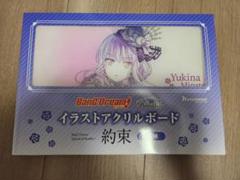 2025年最新】湊友希那 イラストアクリルボードの人気アイテム