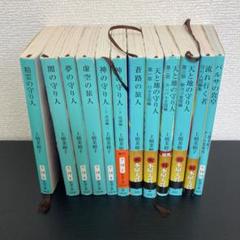 精霊の守り人 全巻セット　完結　アニメ　上橋菜穂子　13枚組 Amazon.co.jp: 上橋菜穂子「守り人」完結セット+「短編集」(全13