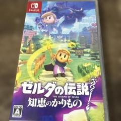 Switch ゼルダの伝説 知恵のかりもの