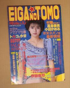 2025年最新】tomo no eigaの人気アイテム - メルカリ