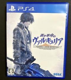 【PS4】蒼き革命のヴァルキュリア