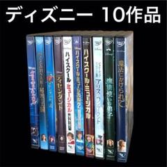 大量！Disney ディズニー　グッズ　まとめ売り 大量！Disney ディズニー グッズ まとめ売り