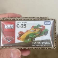 保存版】 カーズ トミカ カーボンレーサー リップ・クラッチゴン