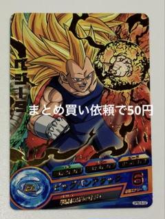 スーパードラゴンボールヒーローズ ベジータ H8-04 スーパードラゴンボールヒーローズ ベジータ H8-04 | Shop at