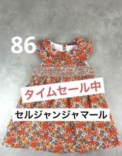 85ワンピース花柄　セルジャンジャマール　オレンジ色