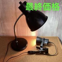 スタンドライト　レトロなフレキシブルアーム とクリップライト 黒の2台セット