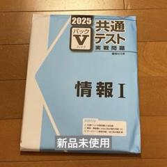 2025年最新】パックVの人気アイテム - メルカリ