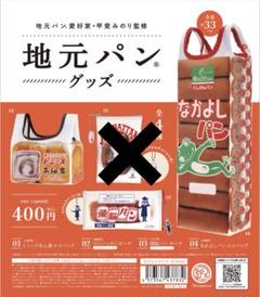 2025年最新】エコバッグ 石川の人気アイテム - メルカリ
