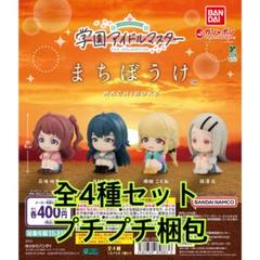 学園アイドルマスター まちぼうけ 全4種セット - メルカリ