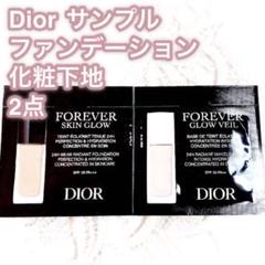 Dior リキッドファンデーション 下地　セット 新品未使用 ディオール DIOR リキッドファンデーション 下地