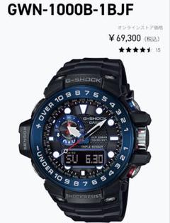カシオ ソーラー電波腕時計 CASIO GULFMASTER GWN-Q1000MB-1AJF