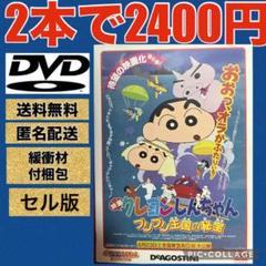 Amazon.com: 映画 クレヨンしんちゃん 伝説を呼ぶ踊れ！アミーゴ