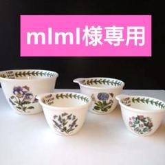 PORTMERION 花柄 計量カップ 4個セット
