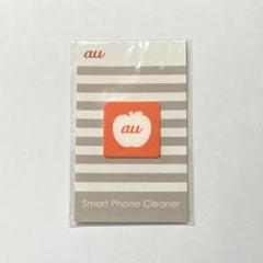 【新品未使用】au 貼付け型液晶画面クリーナー ピタックリーン スマートフォン