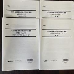 LEC　2025 弁理士　入門講座　納富美和先生 弁理士試験】納冨式2年目以降の学習法～有限の可視化で短答