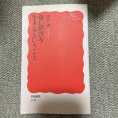 2025年最新】岩波新書まとめ売りの人気アイテム - メルカリ