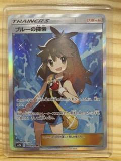 132 ポケモンカード ブルーの探索 SR PSA9 PSA9鑑定済〕ブルーの探索【SR】{196/173}
